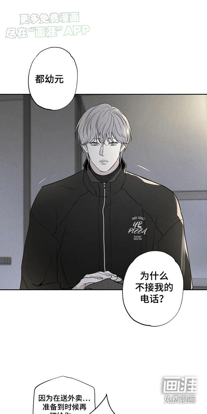 第110章：【第二季】对不起