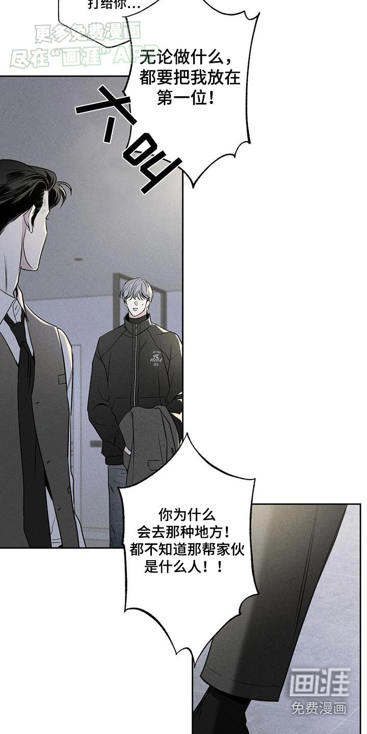 第110章：【第二季】对不起