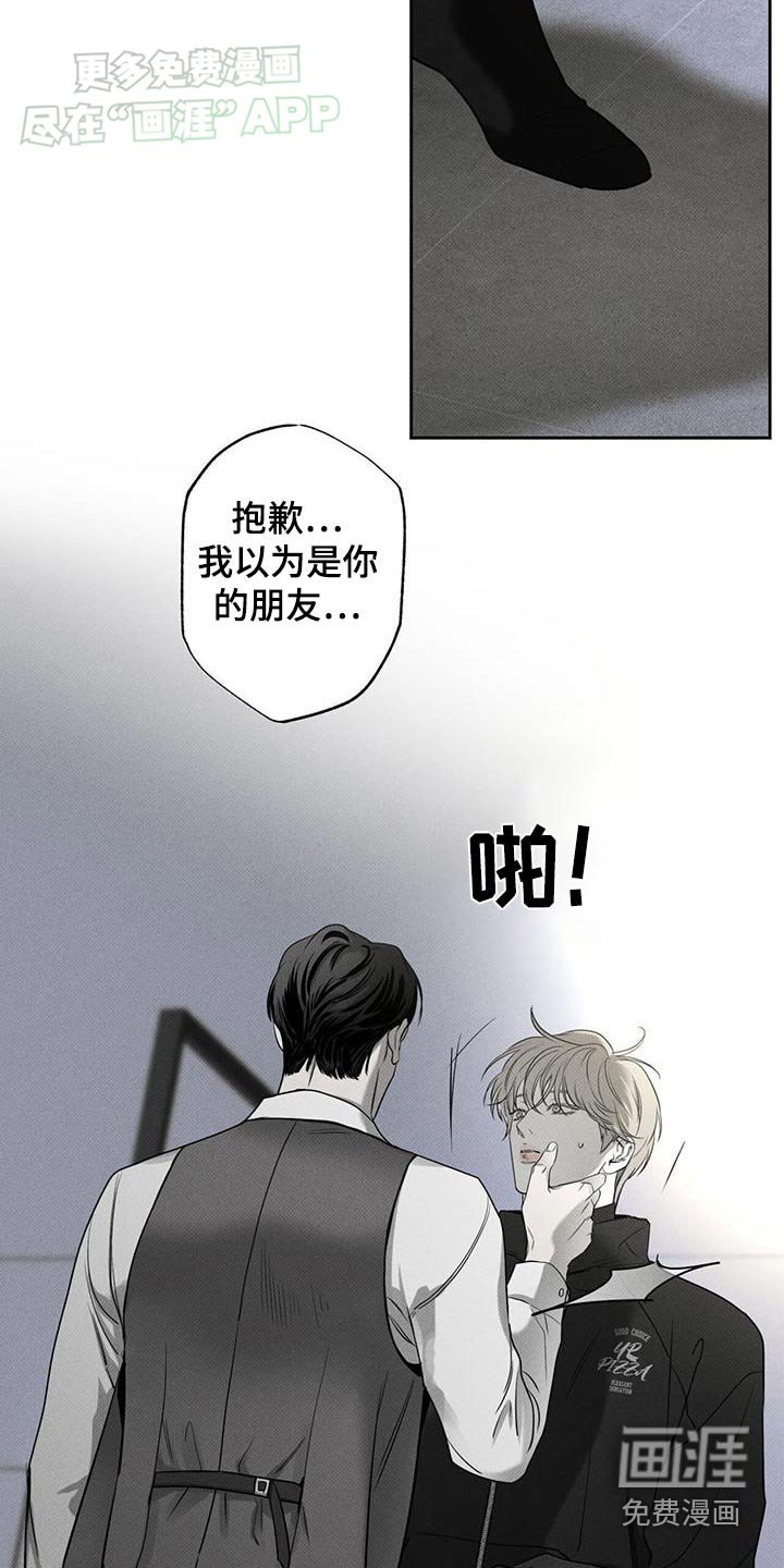 第110章：【第二季】对不起