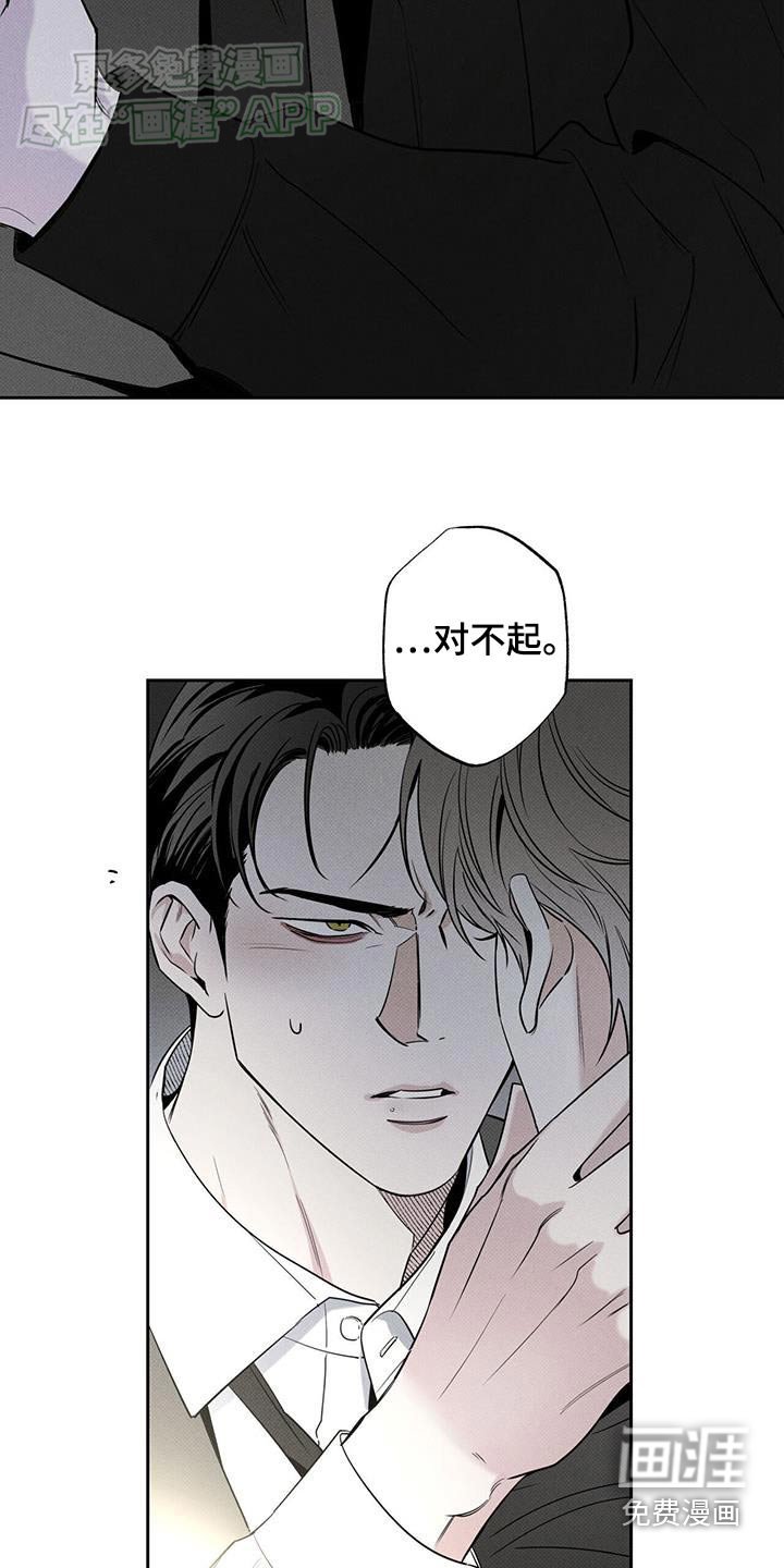 第110章：【第二季】对不起