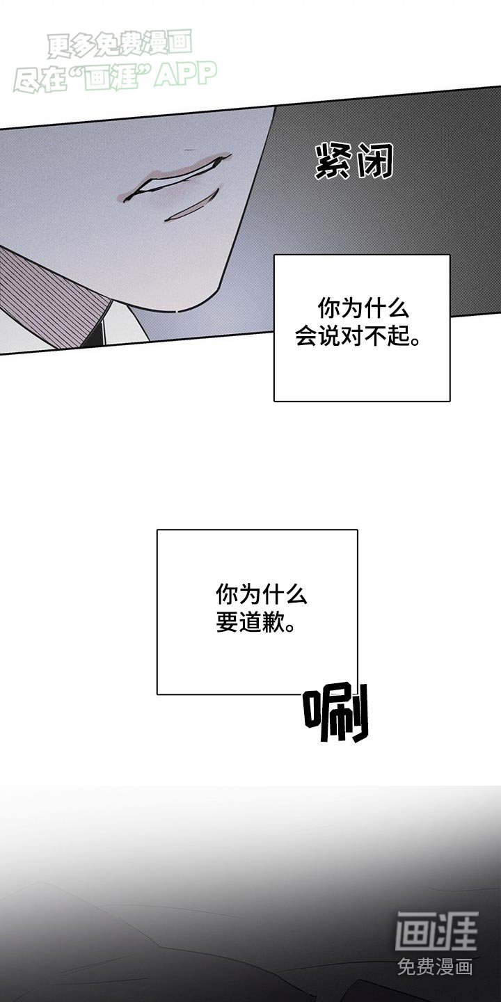 第110章：【第二季】对不起