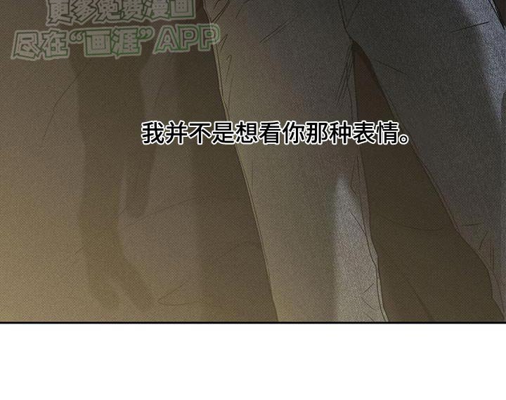 第110章：【第二季】对不起