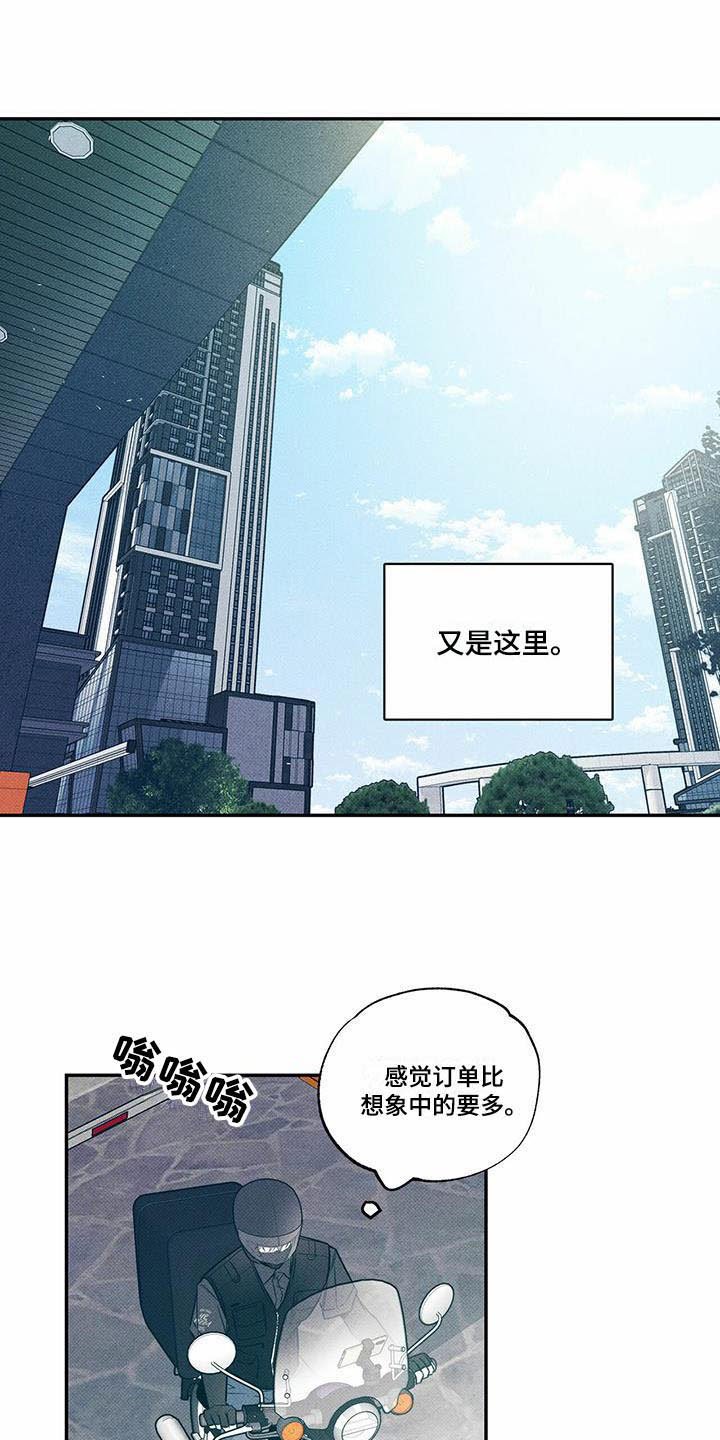 第12章：突遇车祸
