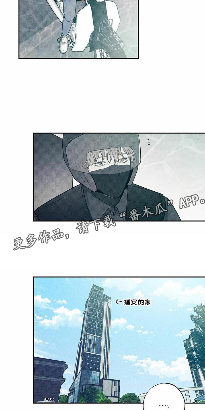 第12章：突遇车祸