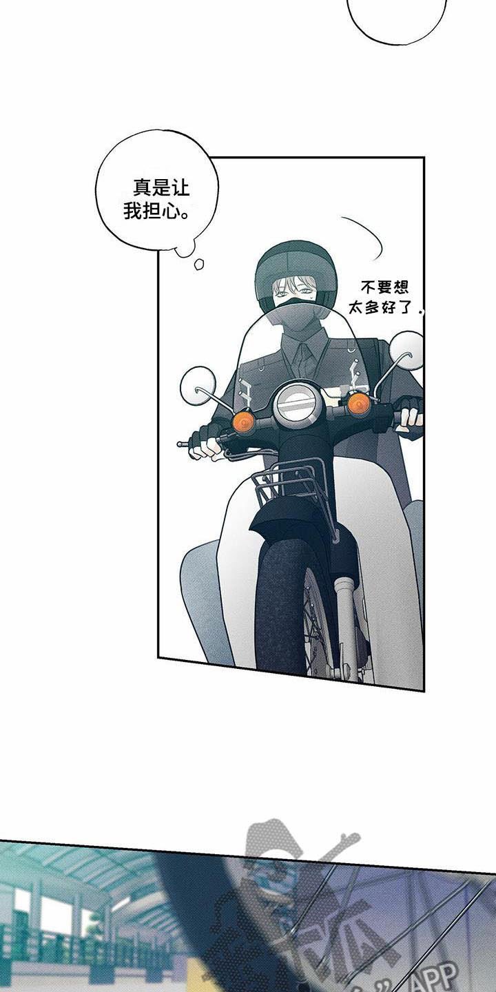 第12章：突遇车祸