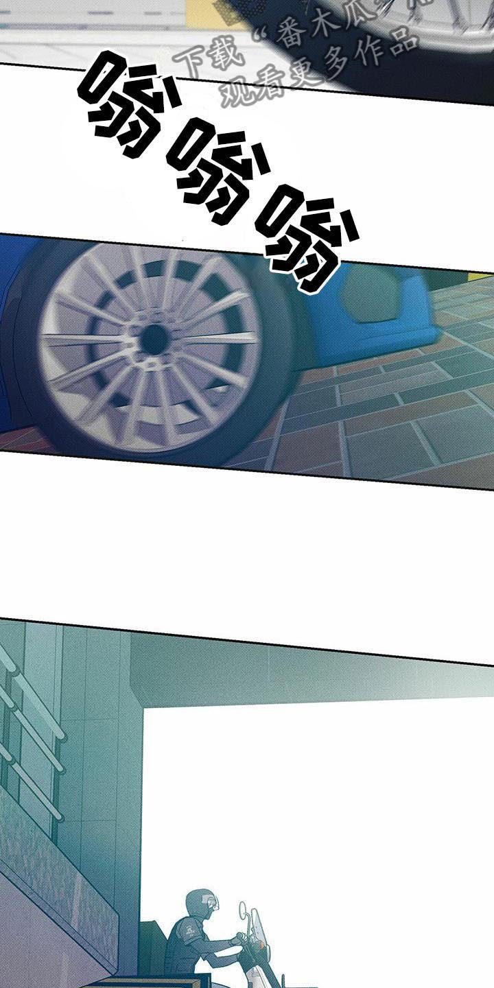 第12章：突遇车祸