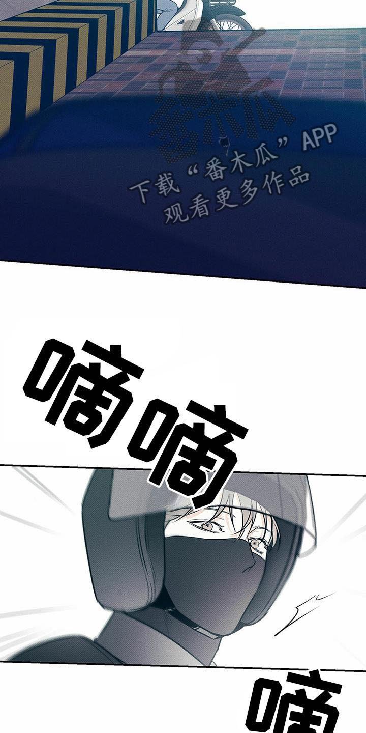 第12章：突遇车祸