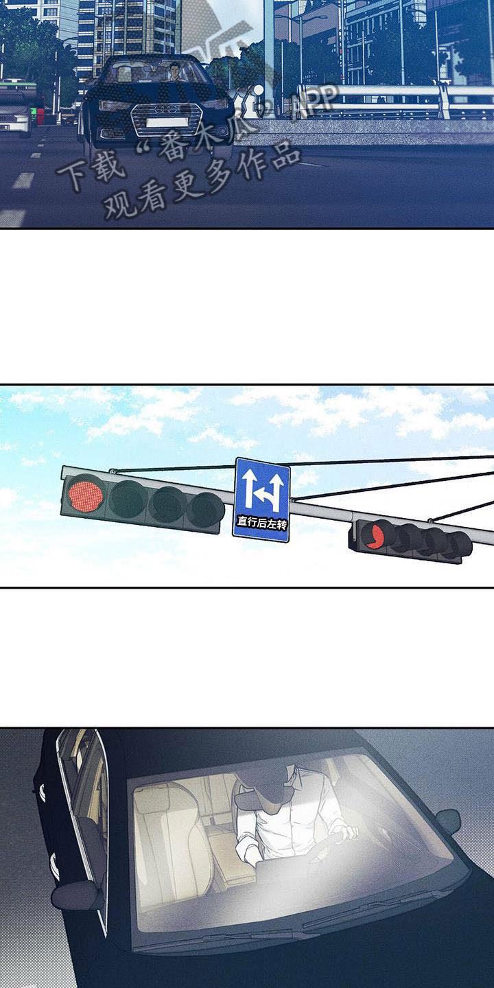 第12章：突遇车祸