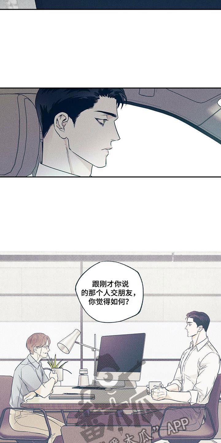 第12章：突遇车祸