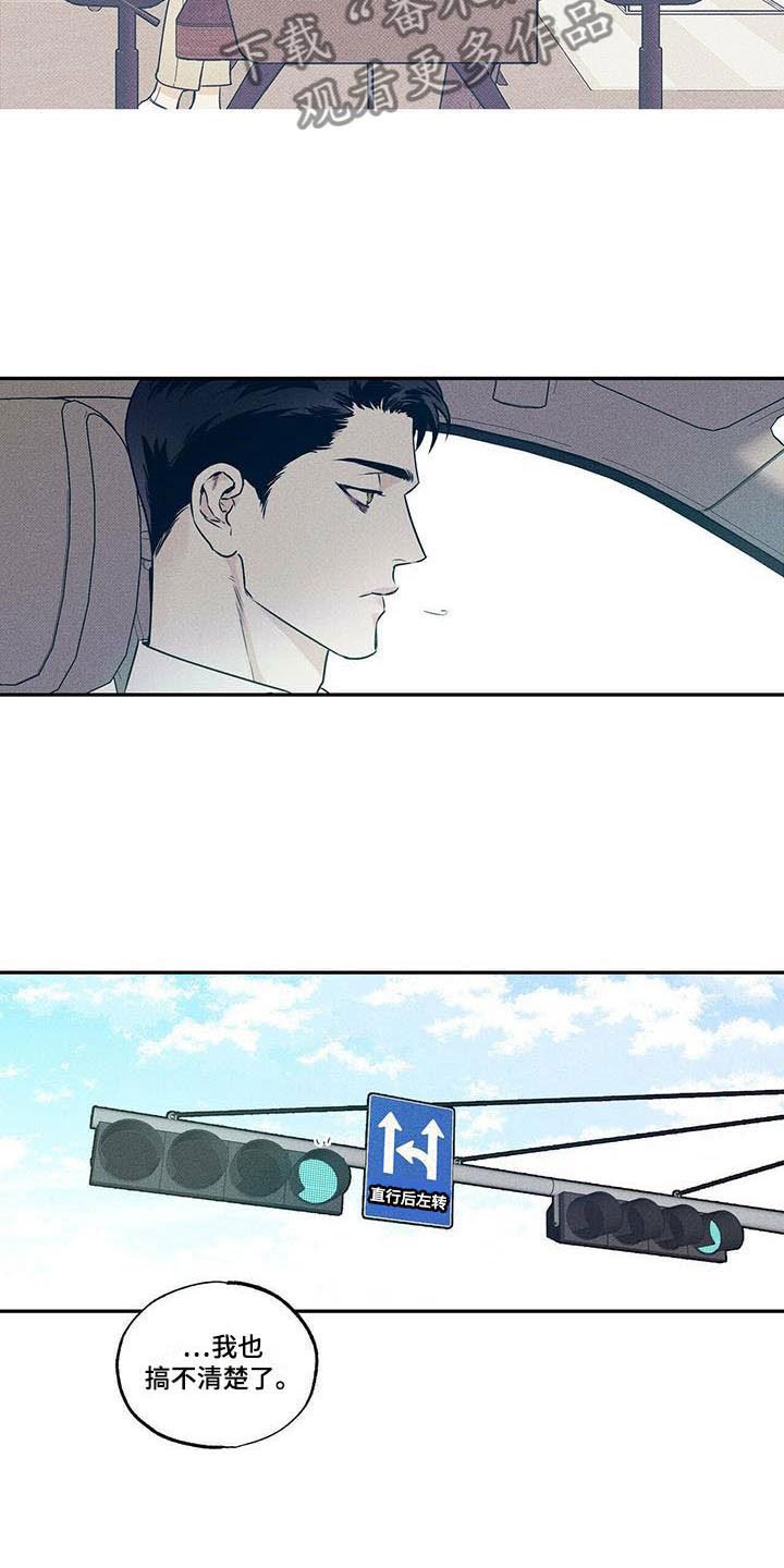 第12章：突遇车祸