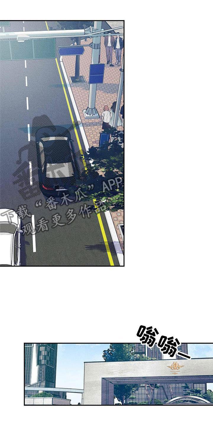 第12章：突遇车祸