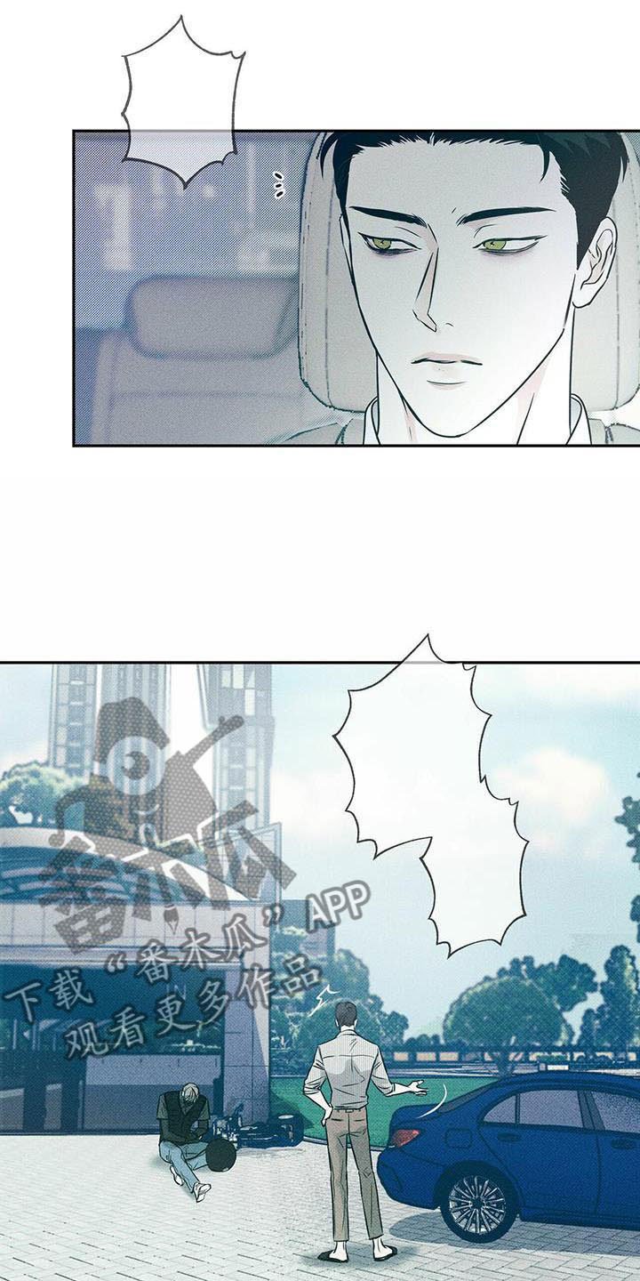 第12章：突遇车祸