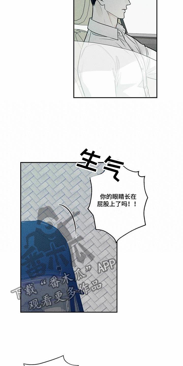 第12章：突遇车祸