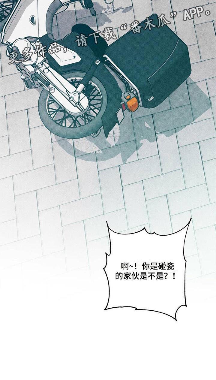 第12章：突遇车祸