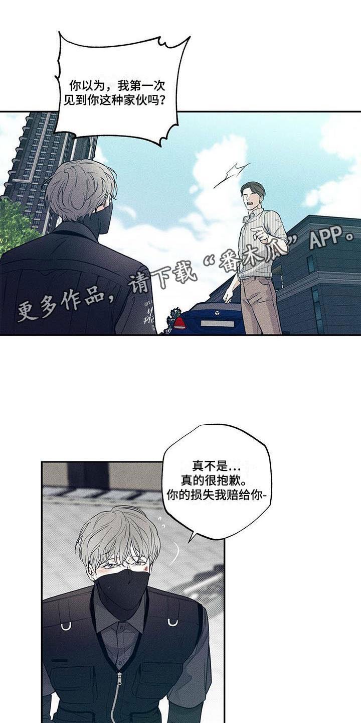 第13章：横插一脚