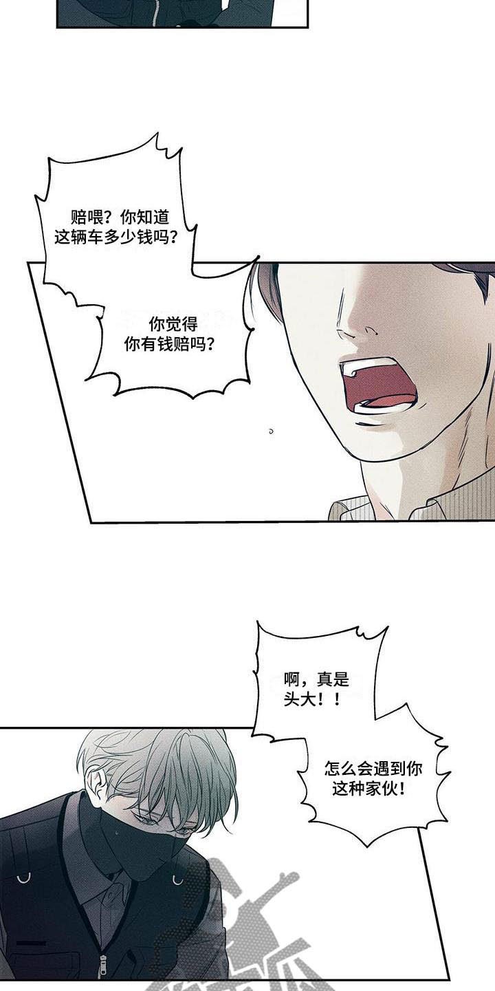 第13章：横插一脚