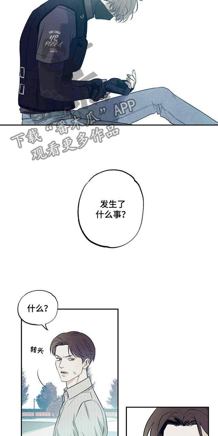 第13章：横插一脚