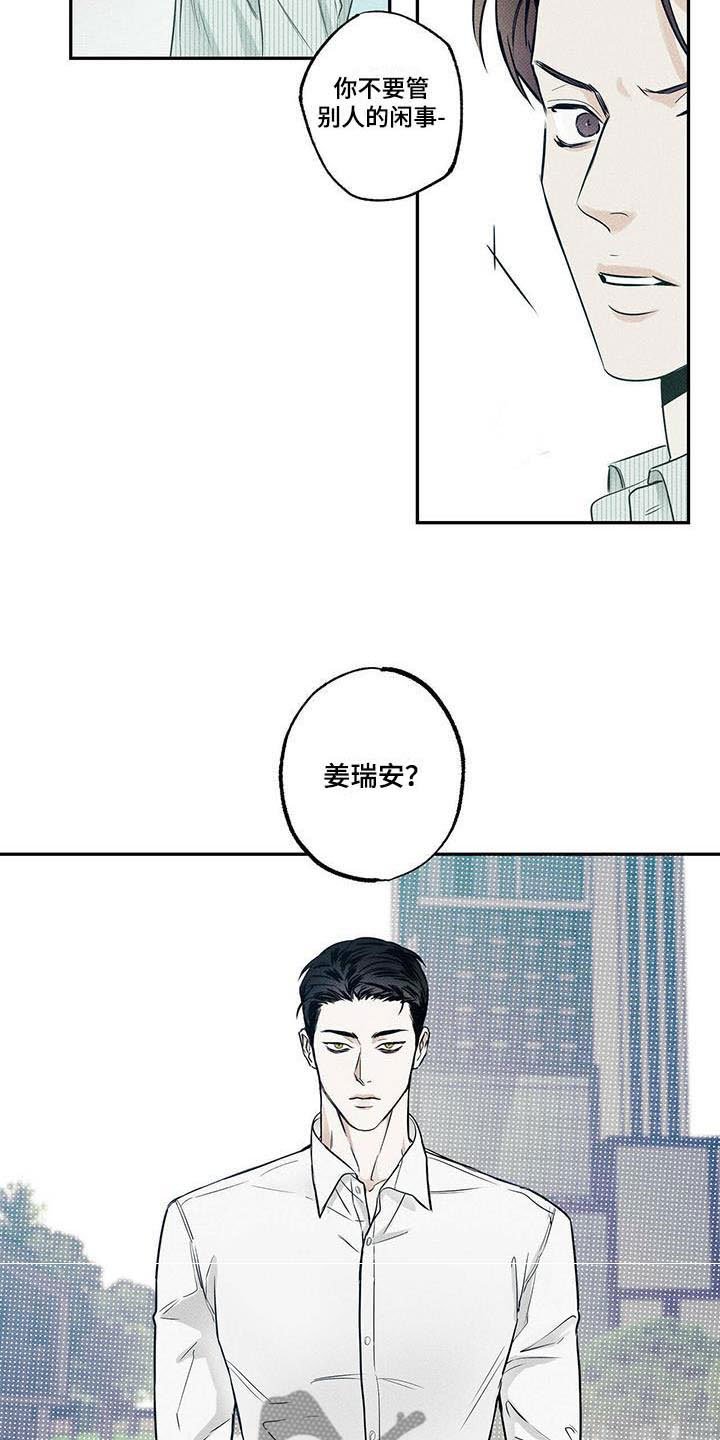 第13章：横插一脚
