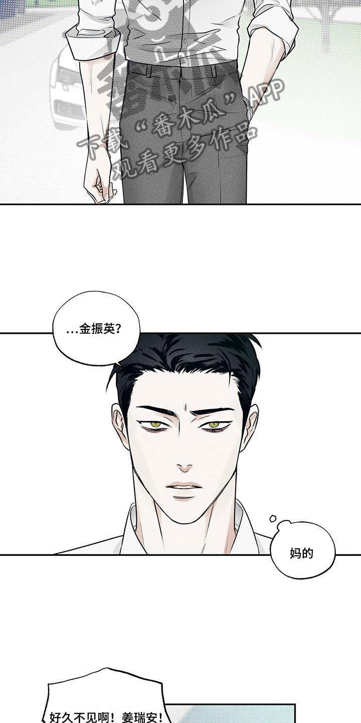 第13章：横插一脚