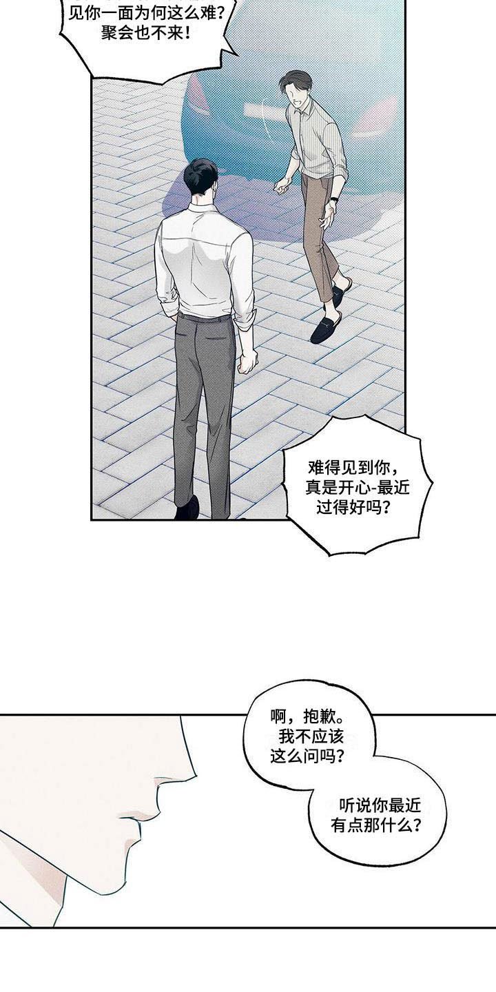 第13章：横插一脚