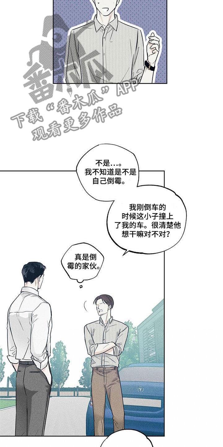 第13章：横插一脚