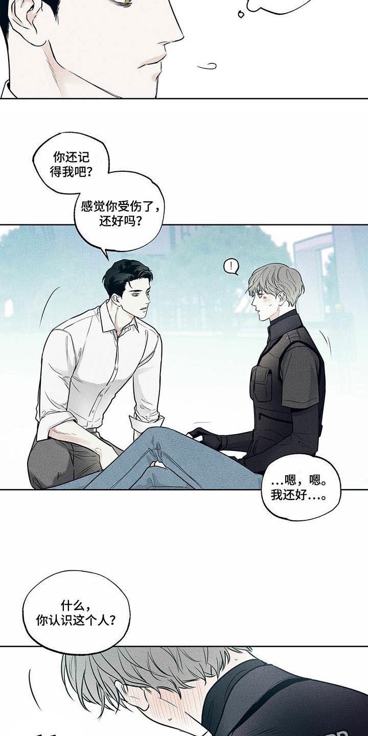 第13章：横插一脚