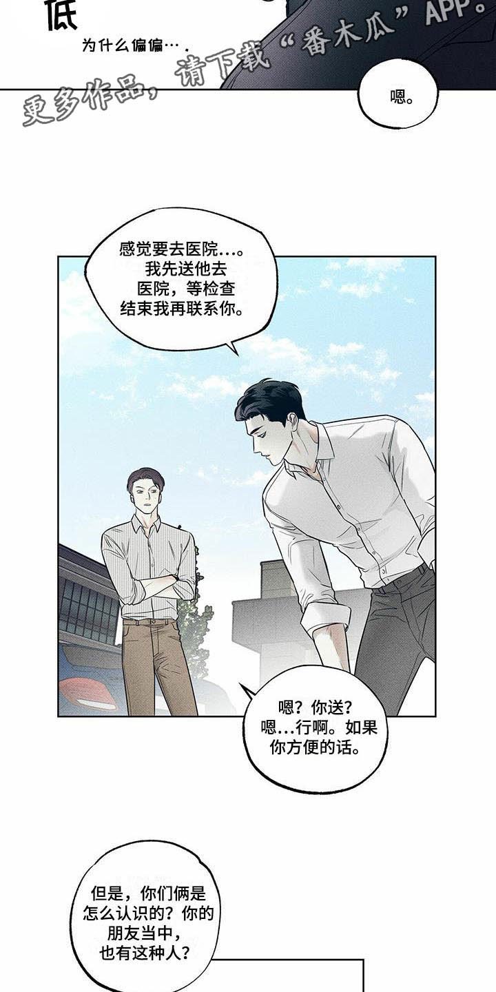 第13章：横插一脚