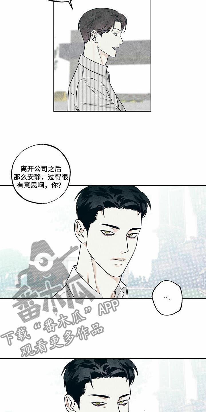 第13章：横插一脚
