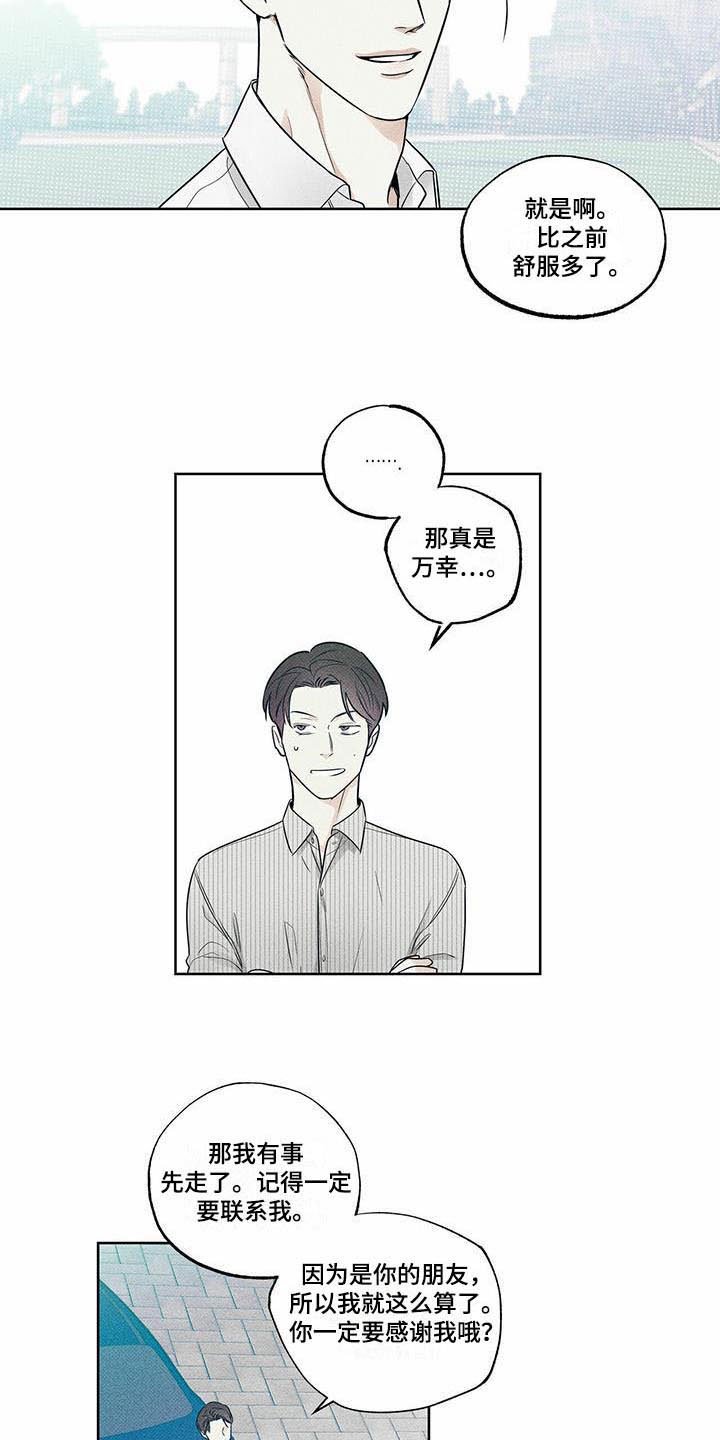 第13章：横插一脚