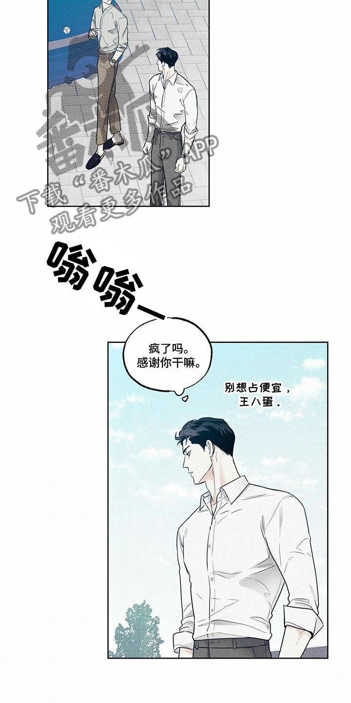 第13章：横插一脚