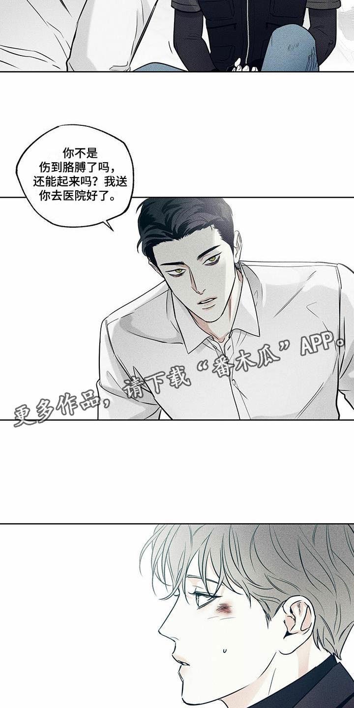 第13章：横插一脚