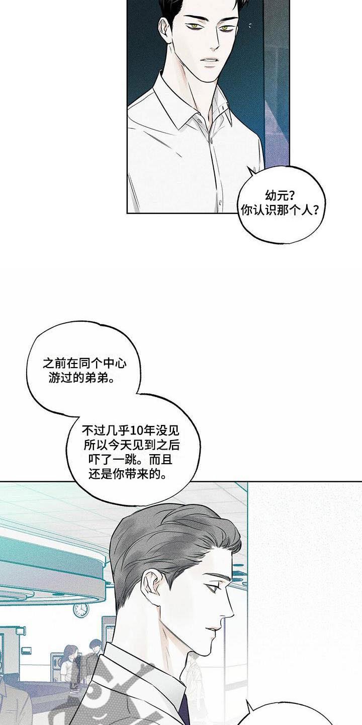 第14章：送你回家