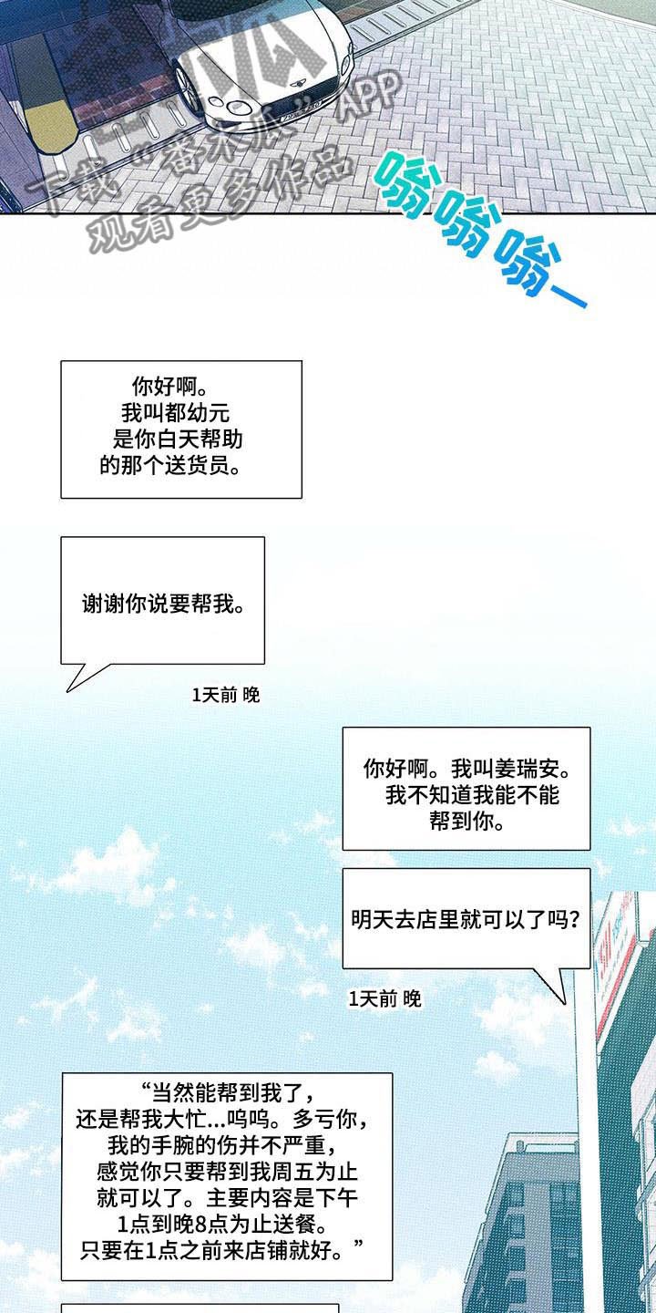 第16章：送货的车