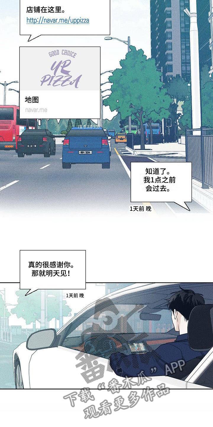 第16章：送货的车