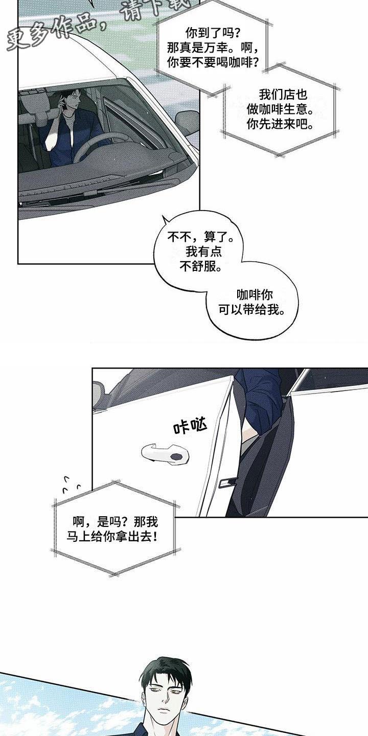 第16章：送货的车