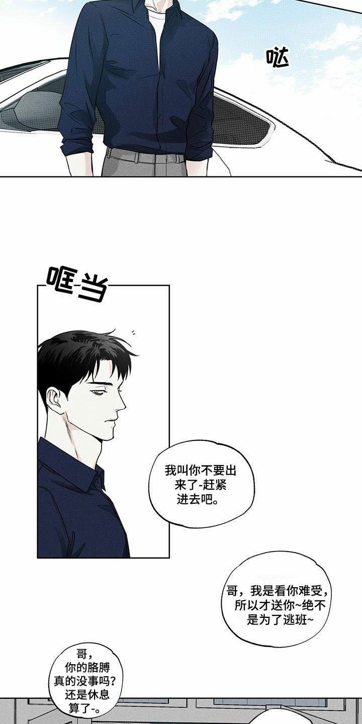 第16章：送货的车
