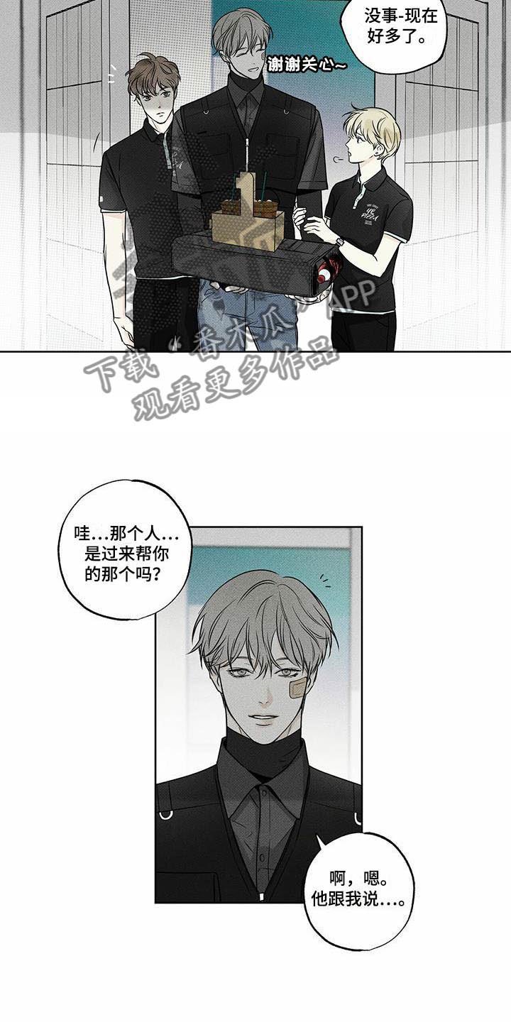 第16章：送货的车