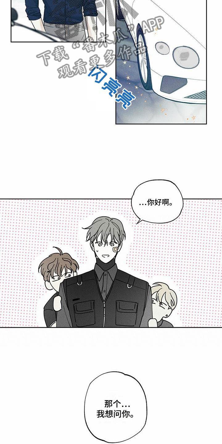 第16章：送货的车