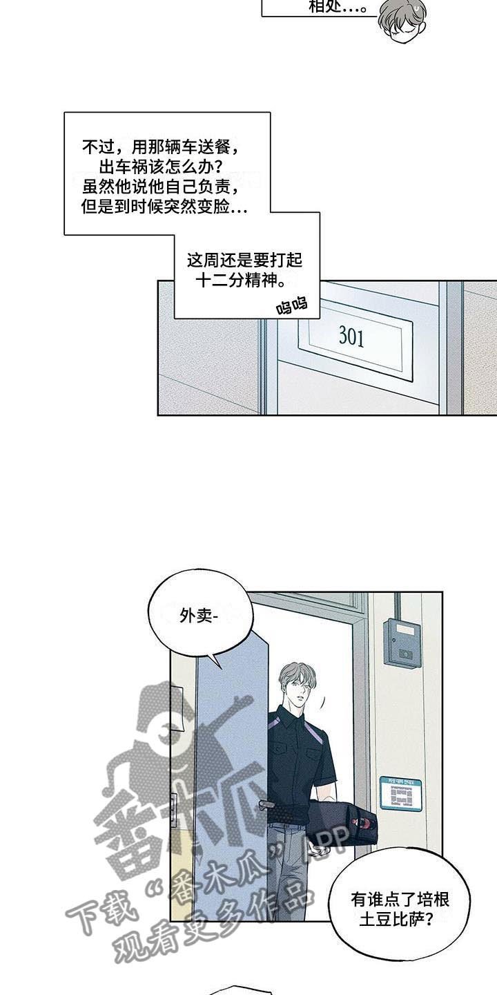 第17章：未曾拥有