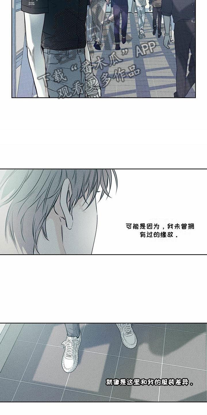 第17章：未曾拥有