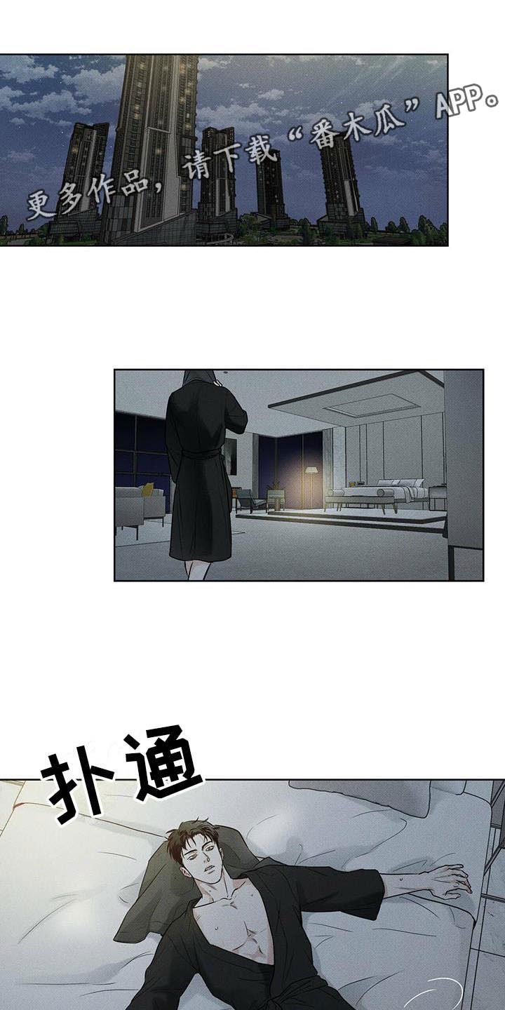 第18章：惹人怜惜