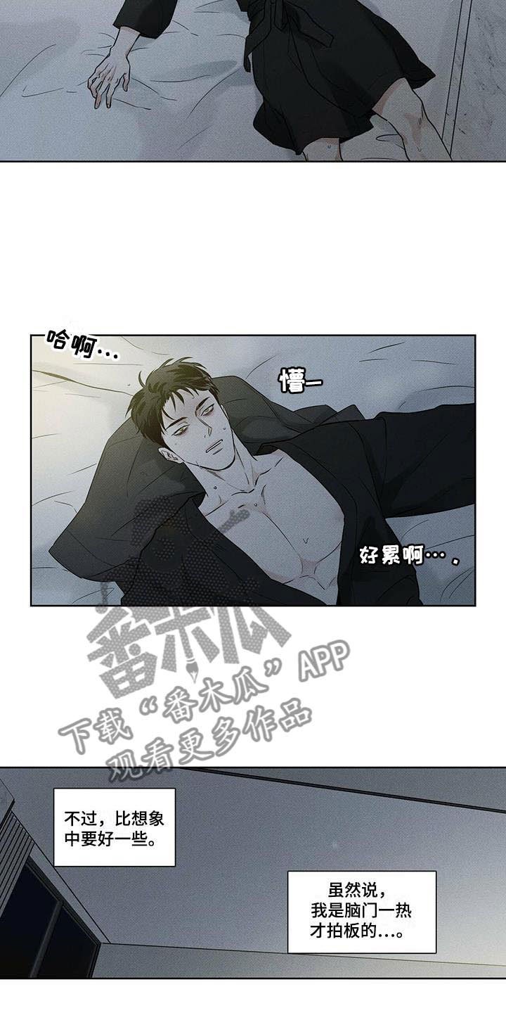 第18章：惹人怜惜