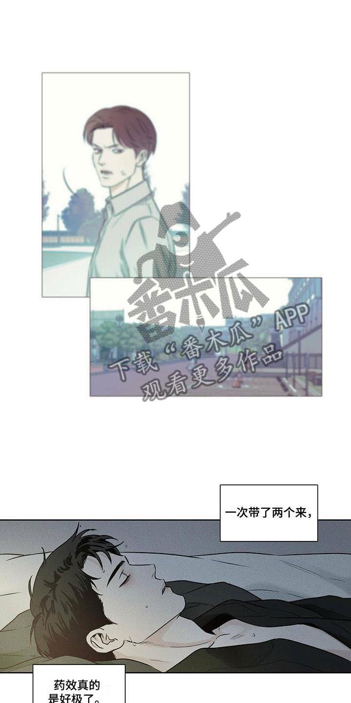 第18章：惹人怜惜