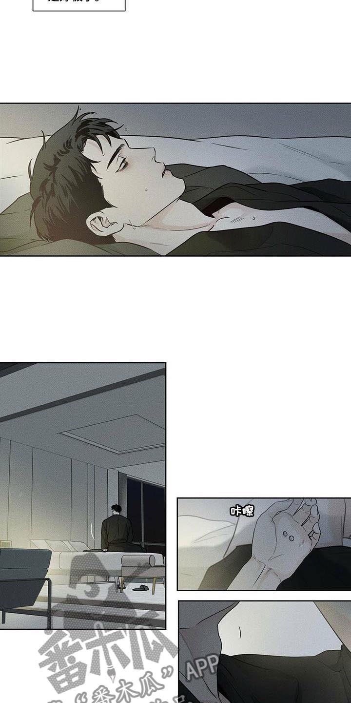 第18章：惹人怜惜