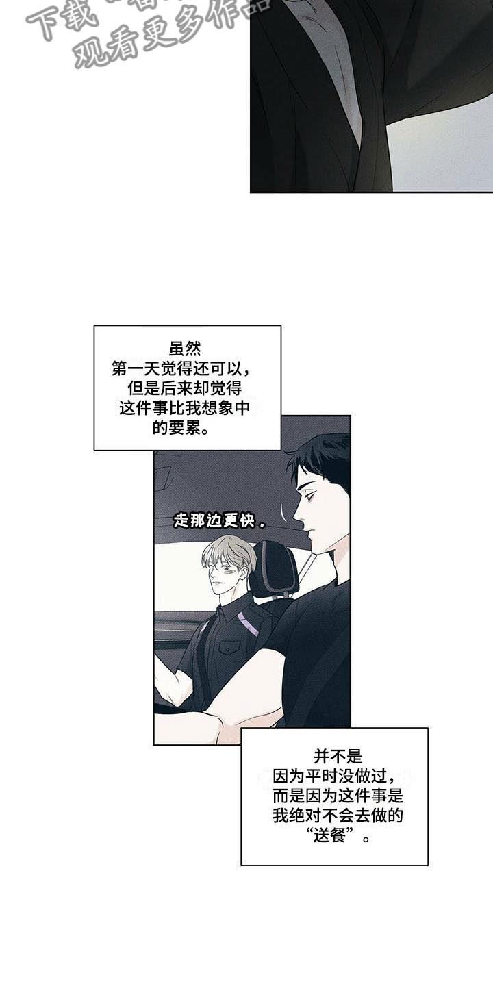 第18章：惹人怜惜