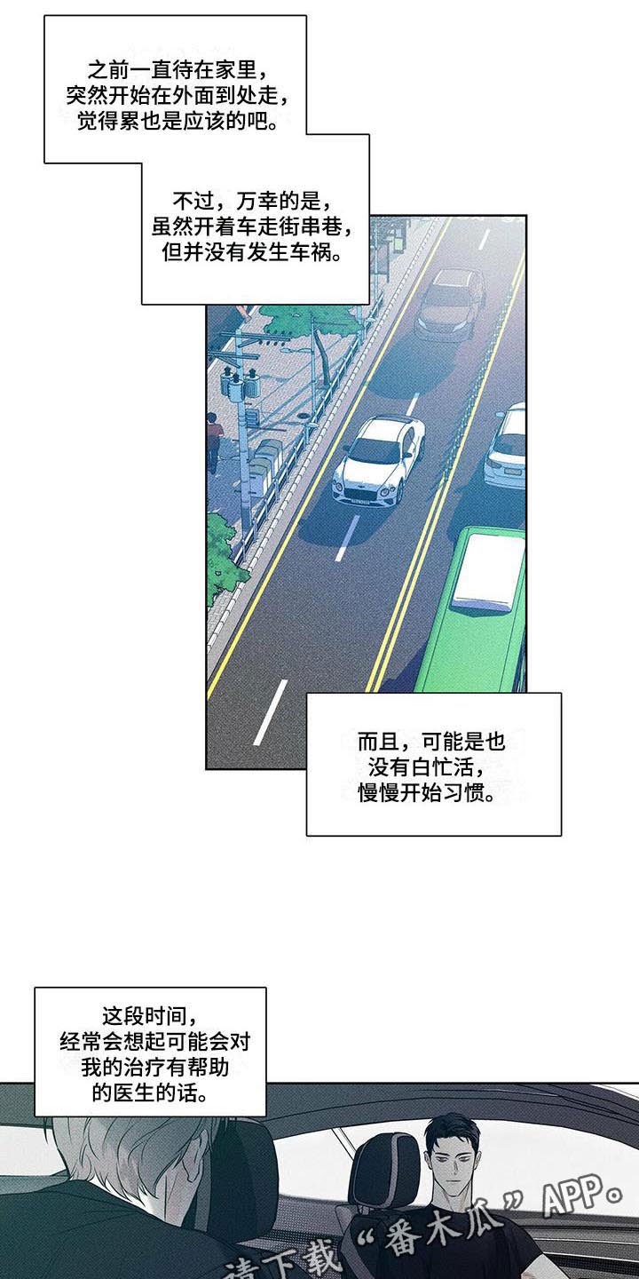 第18章：惹人怜惜