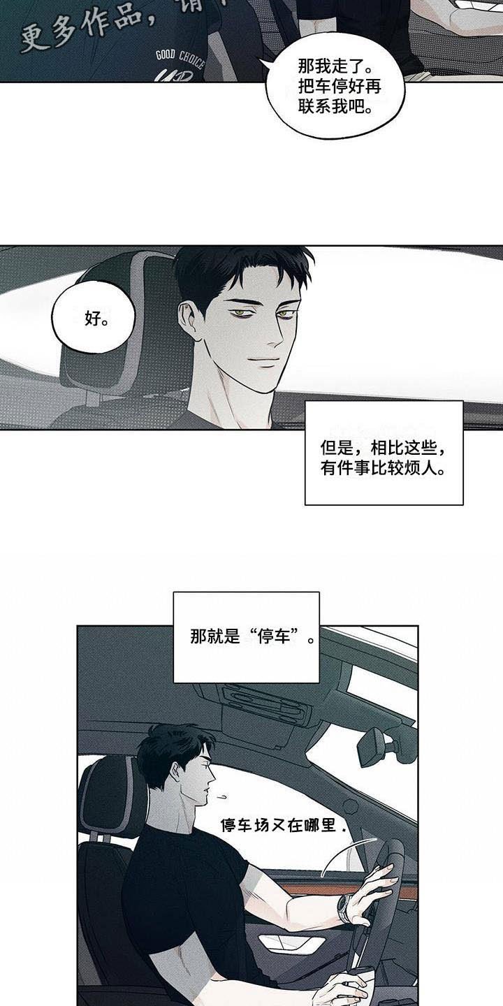 第18章：惹人怜惜