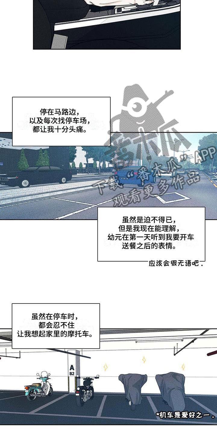 第18章：惹人怜惜
