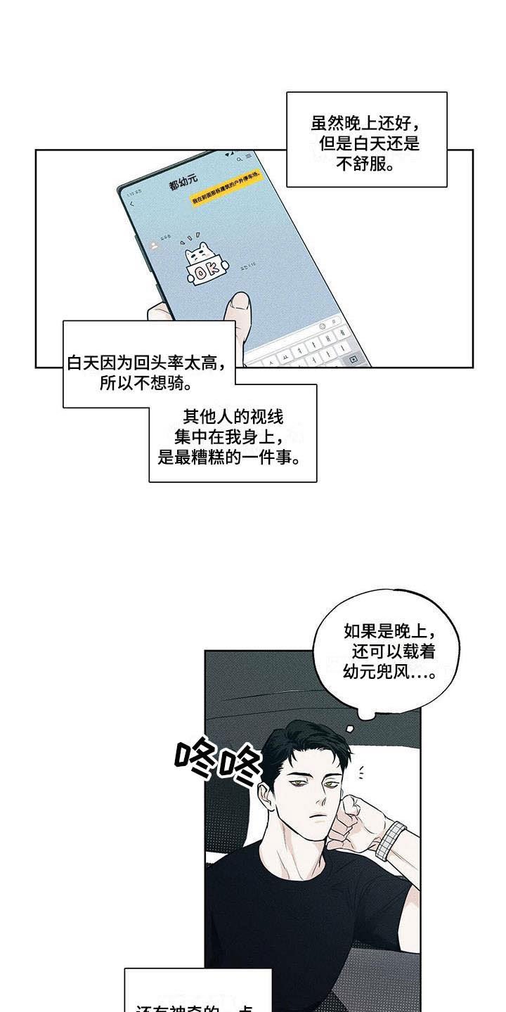 第18章：惹人怜惜