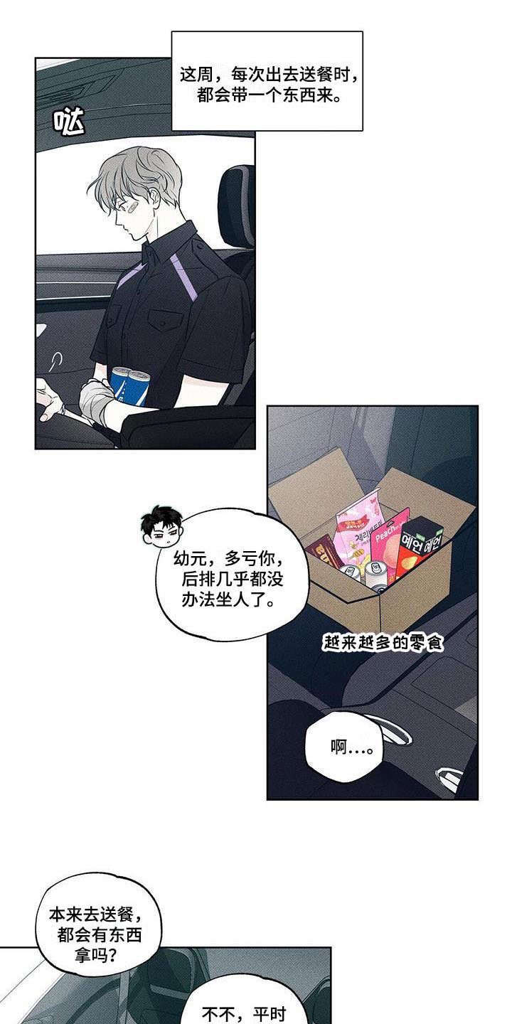 第18章：惹人怜惜